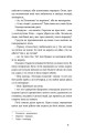 Фото Камінна душа 4