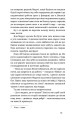 Фото Камінна душа 6