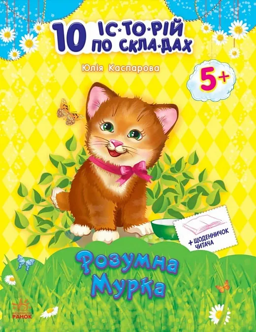 Main Product