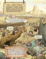 Фото Життя первісних людей. Що з'їсти? 4