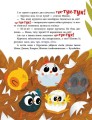 Фото Історії для малюків. Люблю тебе більше за все у світі! 2