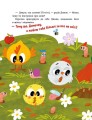 Фото Історії для малюків. Люблю тебе більше за все у світі! 5