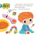 Фото Історії про Леся. Ложечка Тута 5