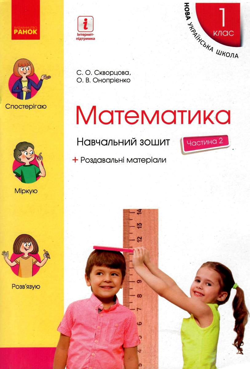 Main Product