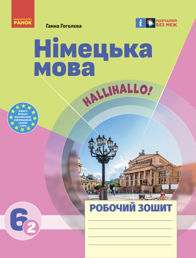 Main Product