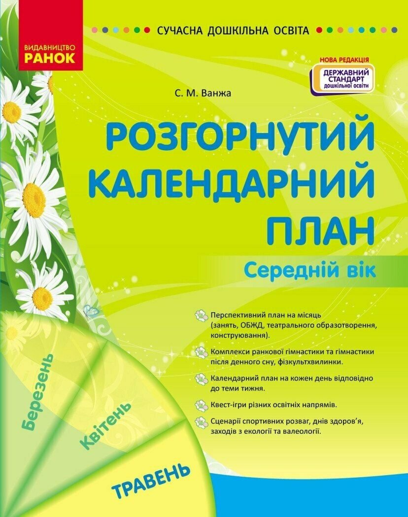 Main Product