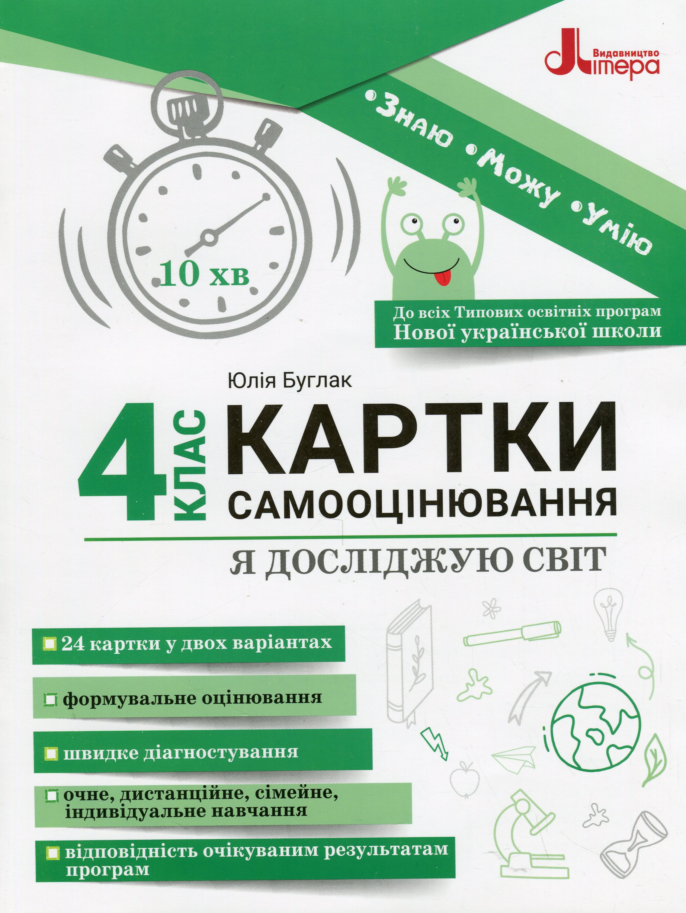 Main Product