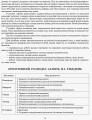 Фото Розгорнутий календарний план. Різновікові групи (3–5 років). Грудень. Сучасна дошкільна освіта 4