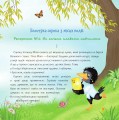 Фото Блогерка сорока з місця подій 2
