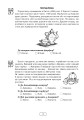 Фото Вдумливе читання. 3 клас. 33 інтегровані уроки формування читацької компетентності. Розуміємо, аналізуємо, генеруємо 5