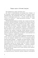 Фото Краще так 3