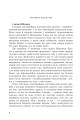 Фото Краще так 7