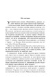 Фото Повертайтесь, журавлі, додому. Сила жіночої любові. Книга 2 2