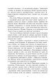 Фото Повертайтесь, журавлі, додому. Сила жіночої любові. Книга 2 3
