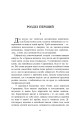 Фото Повертайтесь, журавлі, додому. Сила жіночої любові. Книга 2 5