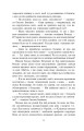 Фото Повертайтесь, журавлі, додому. Сила жіночої любові. Книга 2 7