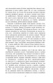 Фото Повертайтесь, журавлі, додому. Сила жіночої любові. Книга 2 8