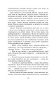 Фото Повертайтесь, журавлі, додому. Сила жіночої любові. Книга 2 9
