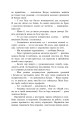 Фото Повертайтесь, журавлі, додому. Сила жіночої любові. Книга 2 11