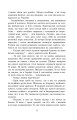 Фото Повертайтесь, журавлі, додому. Сила жіночої любові. Книга 2 10