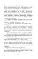 Фото Повертайтесь, журавлі, додому. Сила жіночої любові. Книга 2 12