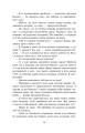 Фото Повертайтесь, журавлі, додому. Сила жіночої любові. Книга 2 13