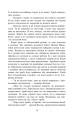 Фото Повертайтесь, журавлі, додому. Сила жіночої любові. Книга 2 14