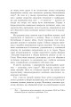 Фото Сад богів 9