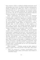Фото Сад богів 11
