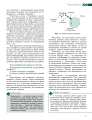 Фото Біологія і екологія. Підручник. Профільний рівень. 11 клас 4