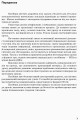 Фото Біологія і екологія. 10 клас. Плани-конспекти уроків. Рівень стандарту 2