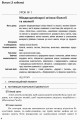 Фото Біологія і екологія. 10 клас. Плани-конспекти уроків. Рівень стандарту 3