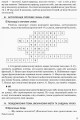 Фото Біологія і екологія. 10 клас. Плани-конспекти уроків. Рівень стандарту 4