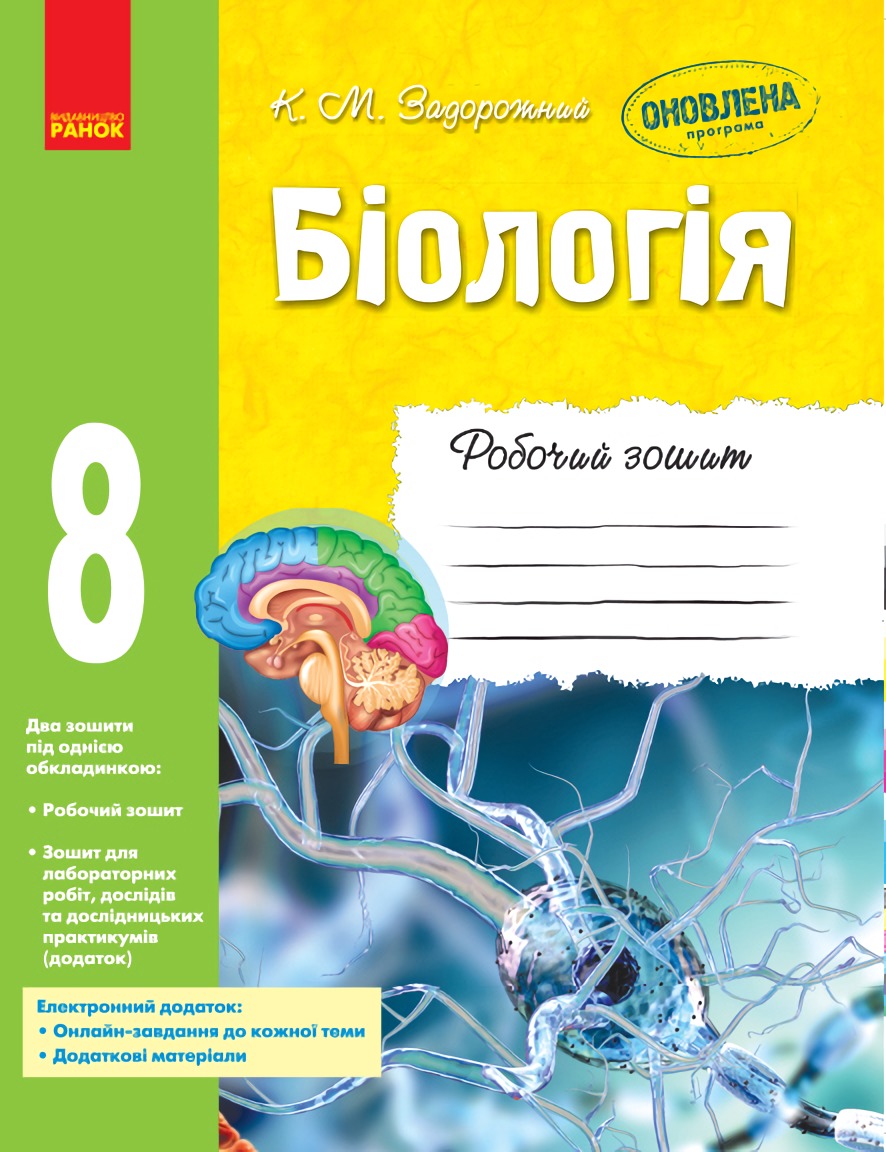 Main Product