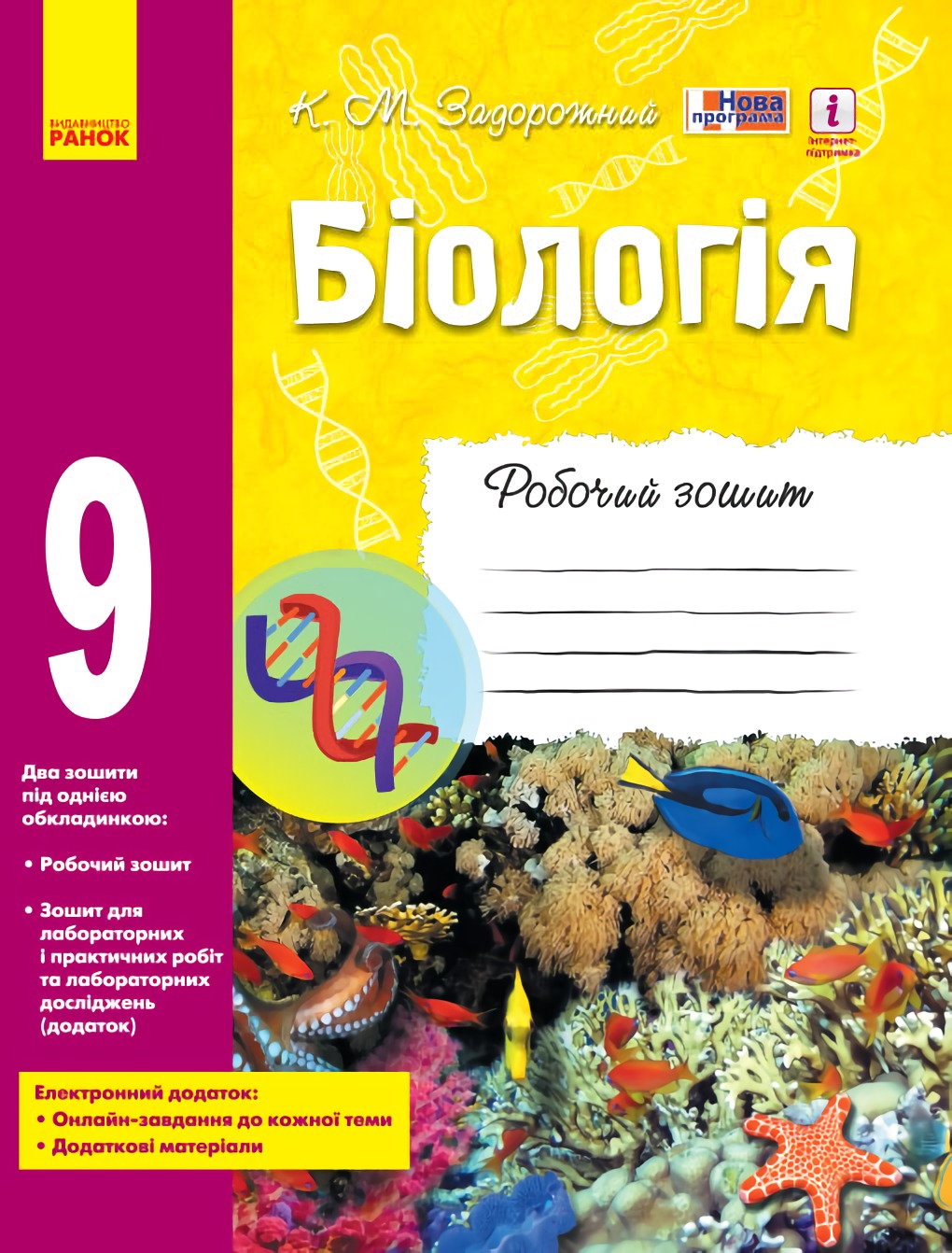 Main Product