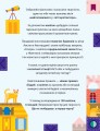 Фото Будуємо наліпками. Мегабудівництво (+140 наліпок) 4