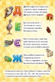 Фото Велика книга пазлів. Абетка 4