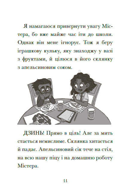 Hidden Product Image 7