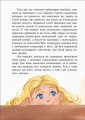 Фото Від серця до серця. Таємний орден великого Ската 5