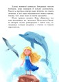 Фото Від серця до серця. Таємний орден великого Ската 7
