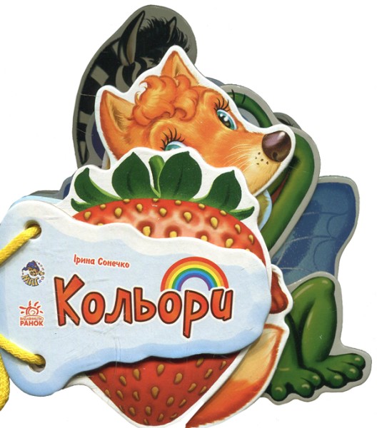 Фото Відгадай-но. Кольори