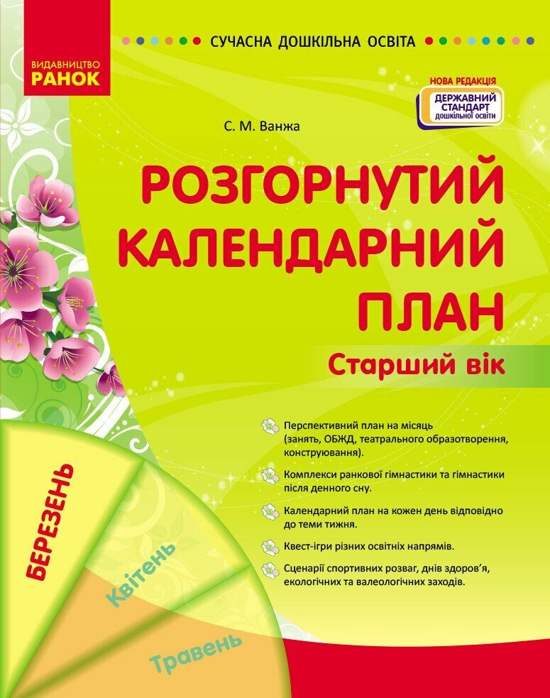 Main Product