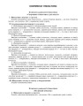 Фото Розгорнутий календарний план. Старший вік. Березень. Сучасна дошкільна освіта 6