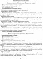 Фото Розгорнутий календарний план. Вересень. Молодший вік. Сучасна дошкільна освіта 7