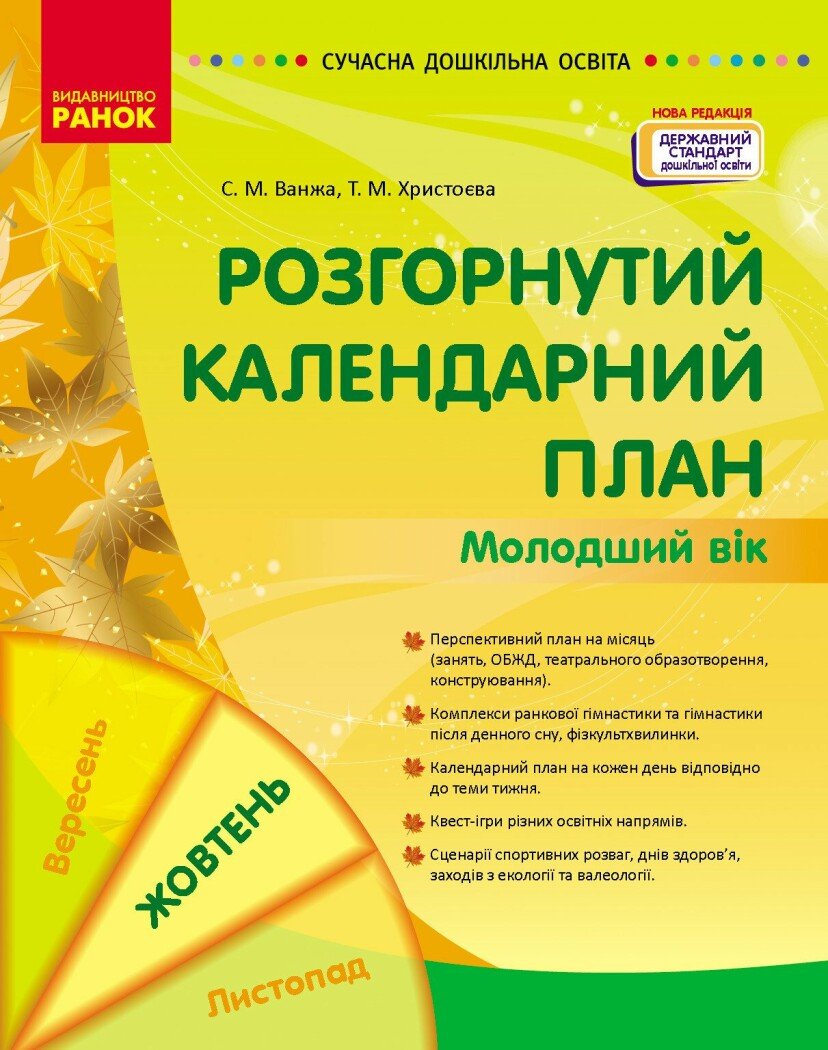 Main Product