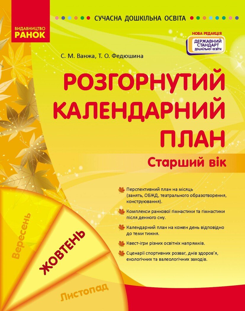 Main Product