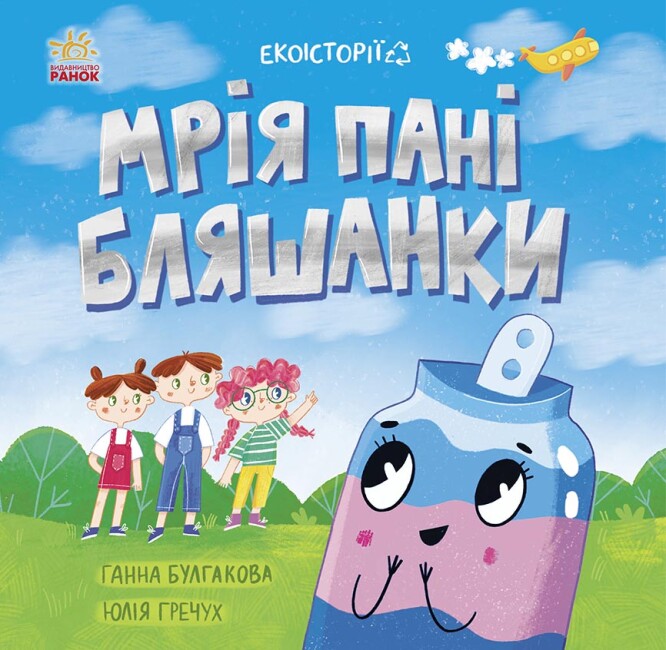 Main Product