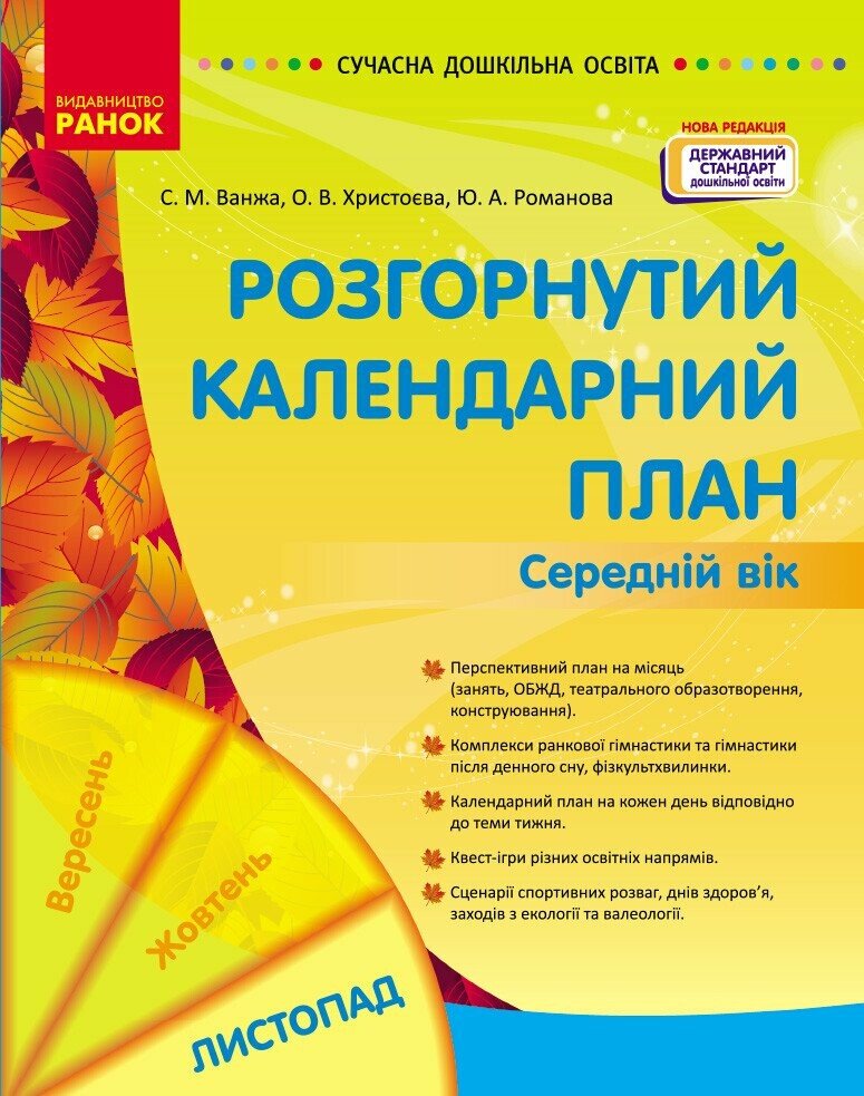 Main Product