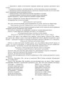 Фото Розгорнутий календарний план. Середній вік. Листопад. Сучасна дошкільна освіта 11