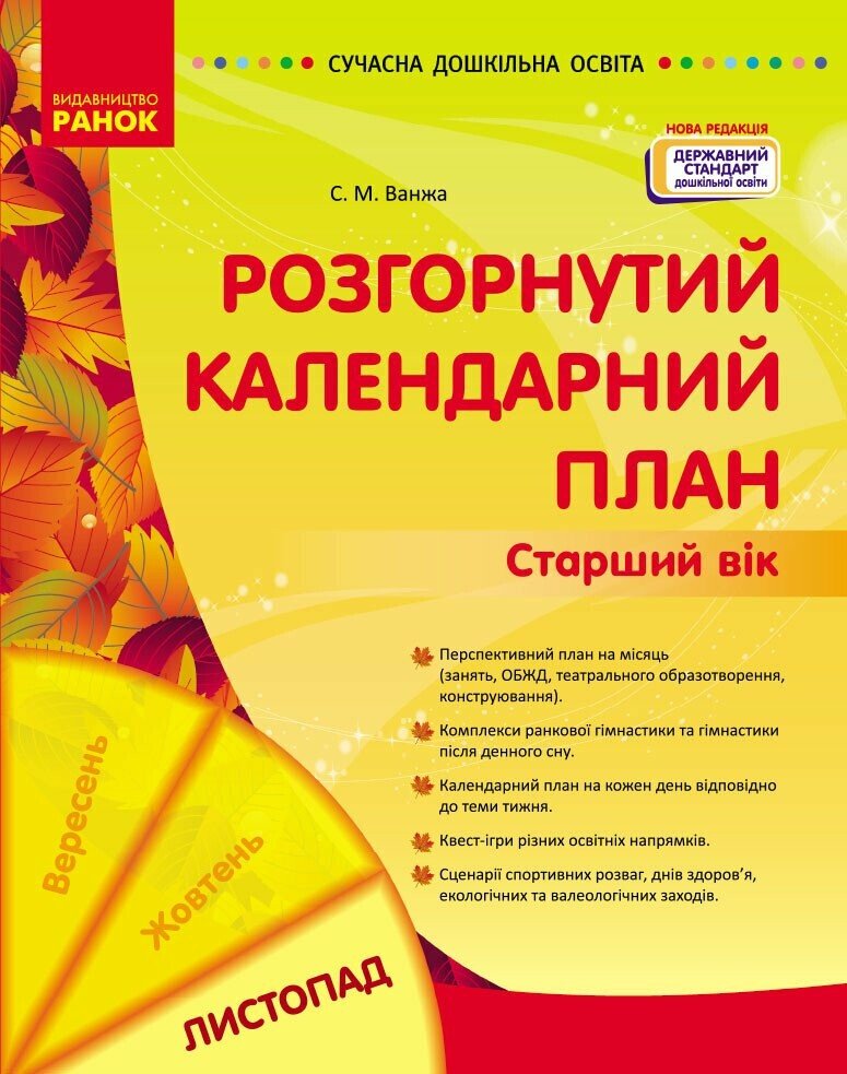 Main Product